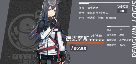 明日方舟狙击德克萨斯好不好用 明日方舟狙击德克萨斯评测