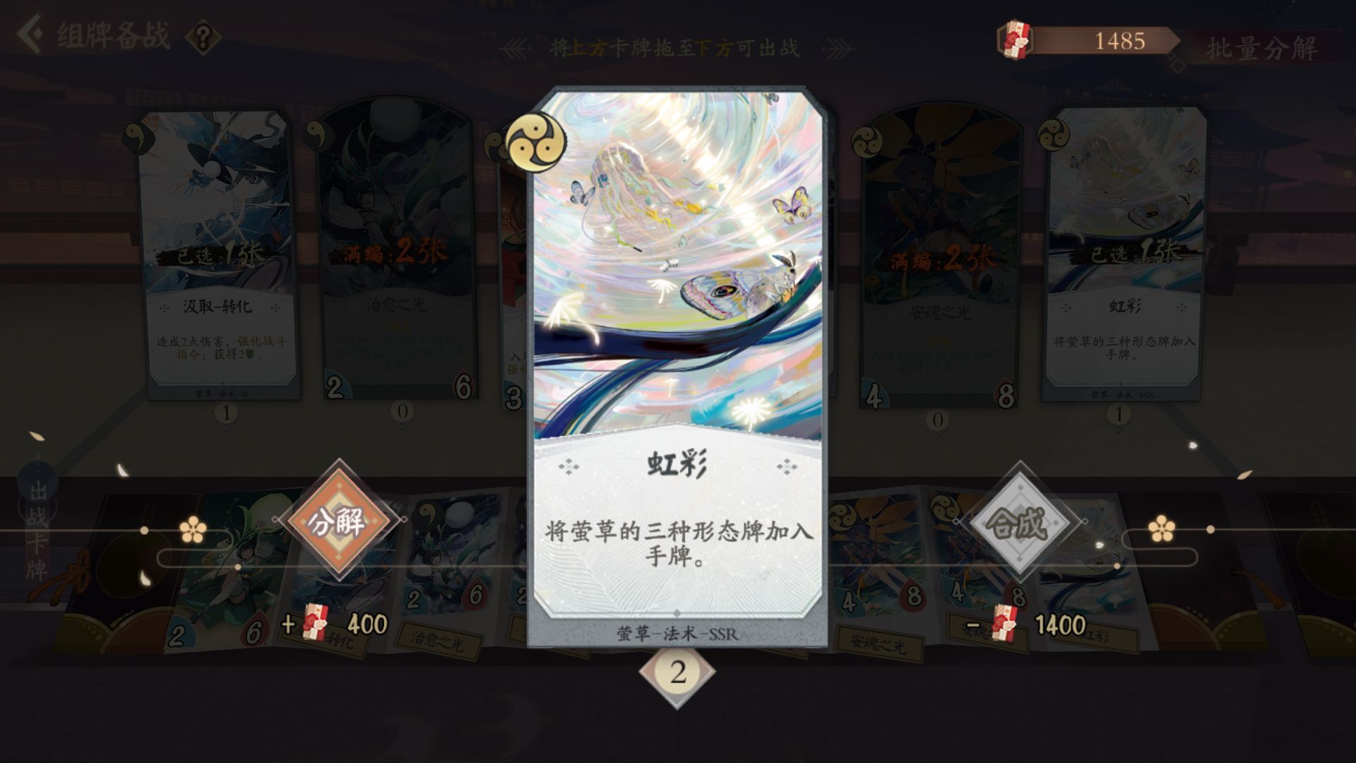 阴阳师百闻牌萤草有哪些技能卡牌 阴阳师百闻牌萤草技能卡牌介绍