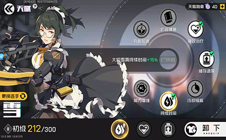 王牌战士南梦宫天赋怎么带 南梦宫天赋攻略