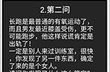 我和我的二十个渣男男友2健身爱好者第2问攻略  健身爱好者第2问线索
