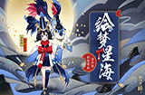 阴阳师金鱼姬新皮肤怎么获得？阴阳师金鱼姬新皮肤获得方法介绍！