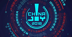 2018年第十六届ChinaJoy展前预览(大型活动篇)正式发布