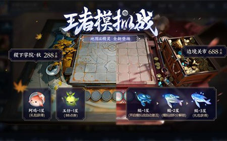 王者荣耀王者模拟战首届邀请赛怎么参加  王者模拟战邀请赛介绍