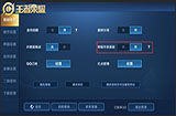 王者荣耀S16语音举报系统怎么用 王者荣耀S16语音举报系统介绍
