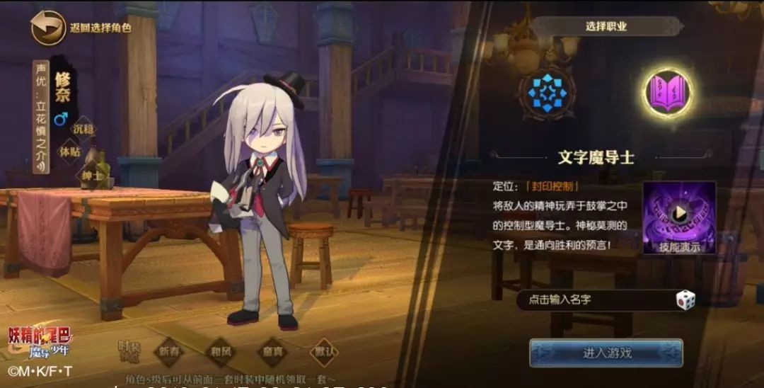 妖精的尾巴魔导少年文字魔导士好不好用 妖精的尾巴魔导少年文字魔导士介绍