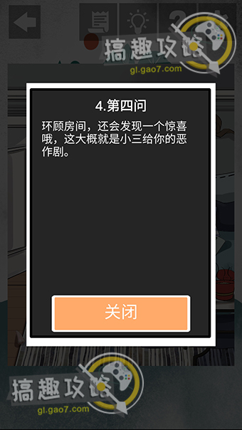 我和我的二十个渣男男友2攻略79.jpg