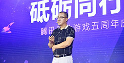 腾讯游戏副总裁吕鹏：以高品质内容、创新孵化推动行业可持续增长