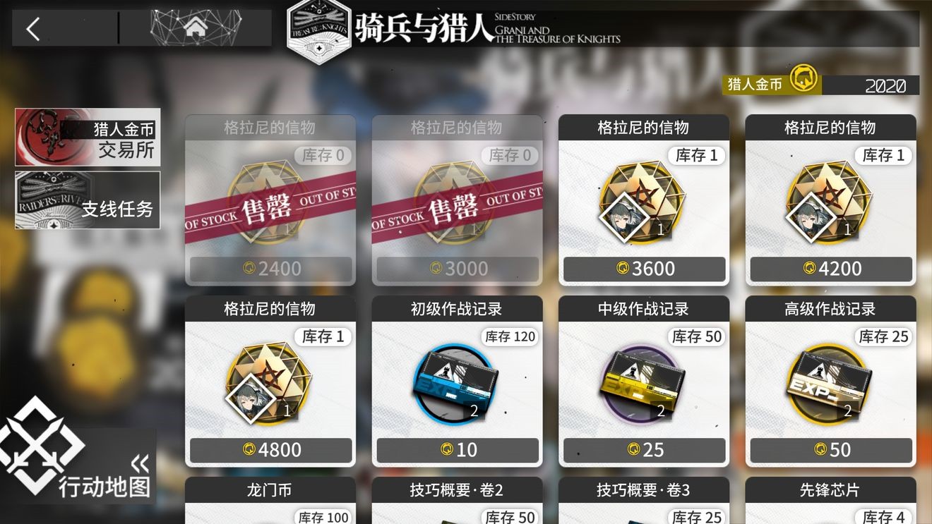 明日方舟骑兵与猎人活动怎么兑换比较好 明日方舟骑兵与猎人活动猎人币兑换方案