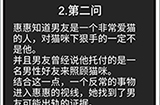 我和我的二十个渣男男友2受惊吓的猫咪第2问攻略  受惊吓的猫咪第2问线索