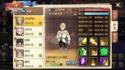​妖精的尾巴魔导少年拉格萨斯技能强不强 妖精的尾巴魔导少年拉格萨斯技能解析