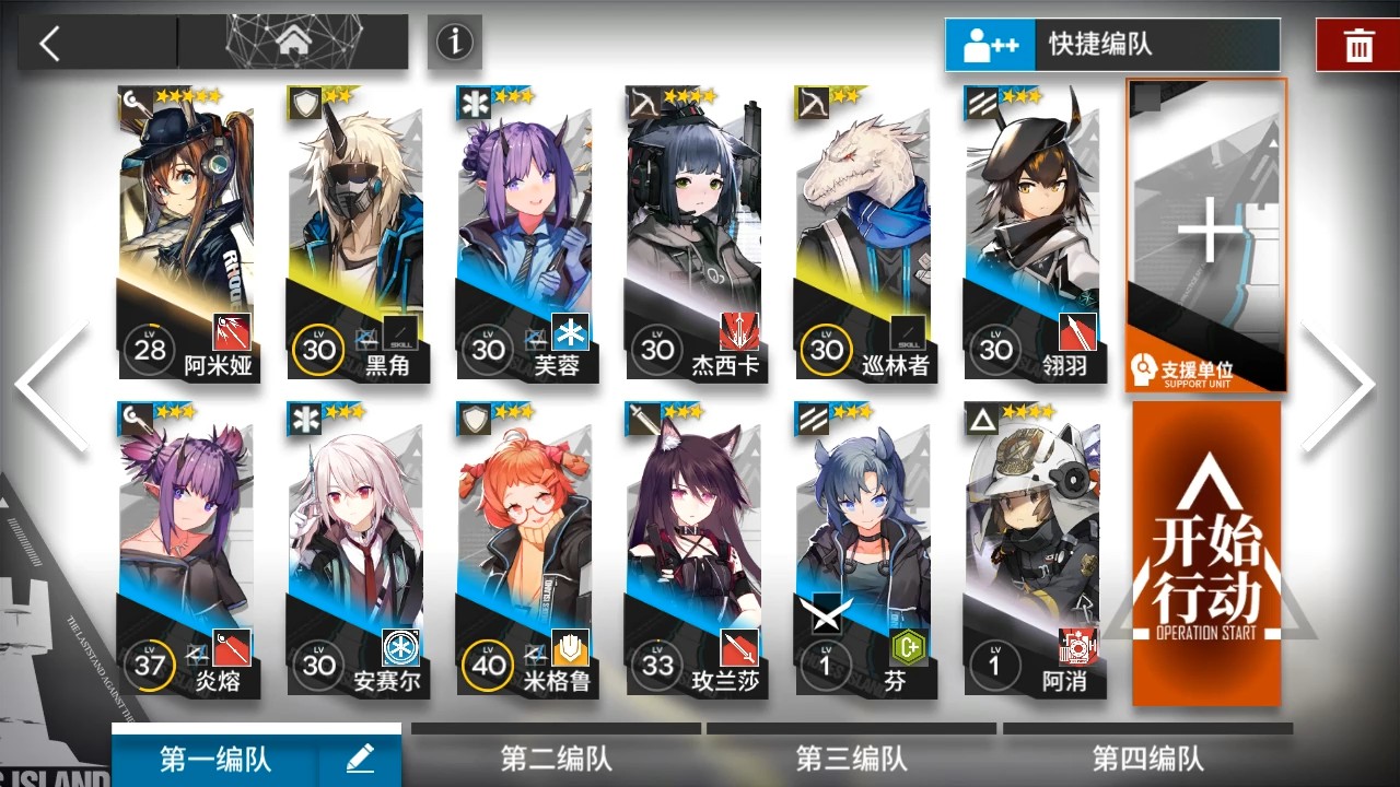 明日方舟2-8关卡怎么过 明日方舟2-8关卡通关攻略