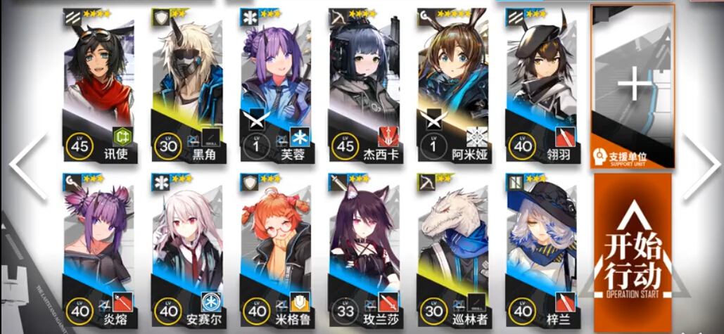 明日方舟2-10关卡怎么过 明日方舟2-10关卡通关攻略