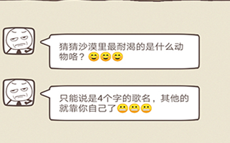 同学来找茬第18关攻略  同学来找茬攻略18关