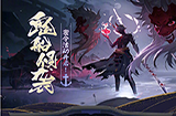 阴阳师密令活动怎么玩 阴阳师密令活动介绍