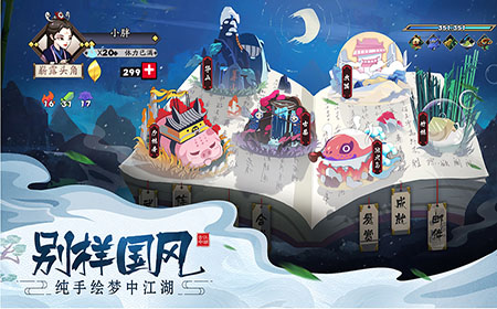 古今江湖：奇想江湖武学残章怎么获得 武学残章获得方式