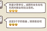 同学来找茬第8关攻略  同学来找茬攻略8关