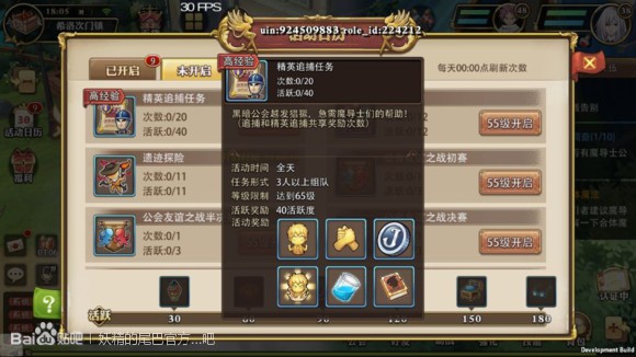 妖精的尾巴魔导少年精英追捕任务怎么玩 妖精的尾巴魔导少年精英追捕任务奖励