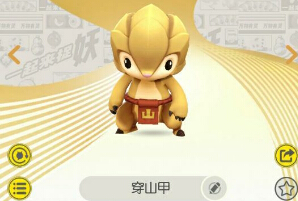 一起来捉妖穿山甲系列怎么培养 一起来捉妖妖穿山甲系列培养攻略