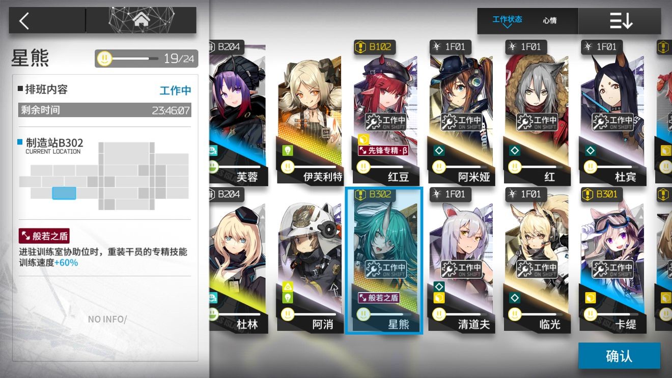 明日方舟干员星熊潜能怎么提升 明日方舟干员星熊潜能攻略
