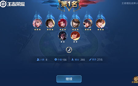 王者荣耀王者模拟战八刺怎么样  八刺攻略