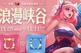 王者荣耀浪漫信笺总共几个  浪漫信笺个数介绍