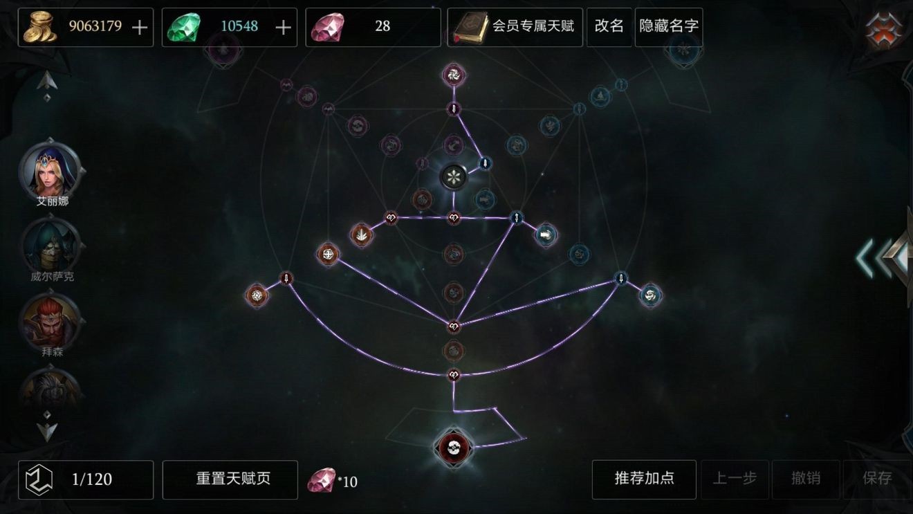 ​拉结尔法师艾丽娜60级天赋要怎么点 拉结尔法师艾丽娜60级天赋加点推荐