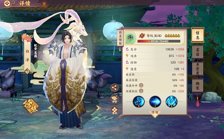 云梦四时歌白泽符灵怎么样 白泽符灵技能详解