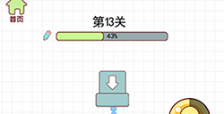 欢乐水杯第13关怎么三星过关欢乐水杯攻略13关