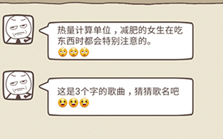 同学来找茬第8关攻略  同学来找茬攻略8关