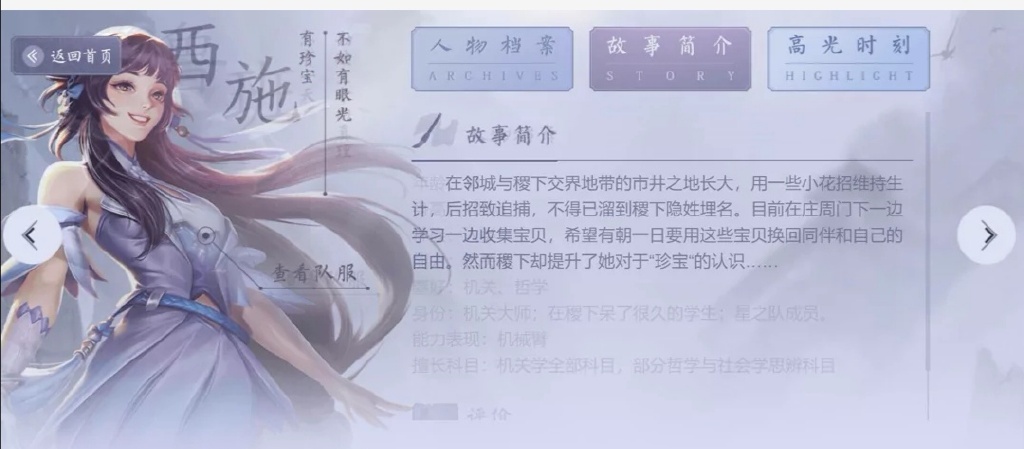 王者荣耀稷下星之队成员曝光 其中一人竟然是鲁班七号的制造者
