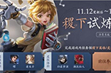 王者荣耀魔道学科英雄有哪些  魔道学科指定英雄