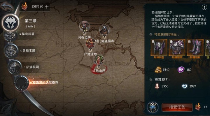 拉结尔新手1-20级怎么升级 拉结尔新手1-20级升级攻略