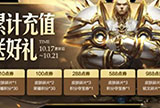 王者荣耀S17赛季累计充值福利有哪些   累计充值礼介绍