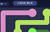 连线大师3级第9关攻略  连线大师3级第9关怎么过