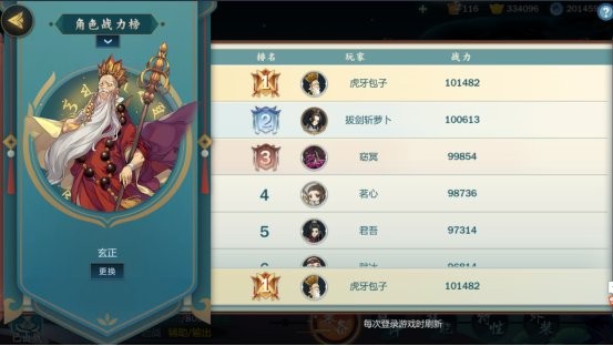 剑网3指尖江湖玄正羁绊技能怎么玩 剑网3指尖江湖玄正羁绊技能详解