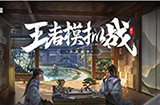 王者荣耀王者模拟战新增天赋好用吗  11月19日王者模拟战新增天赋分析