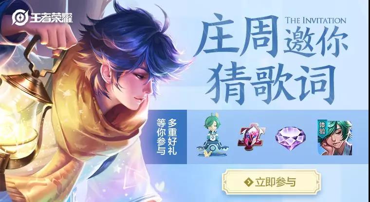 题目：在王者峡谷中被称为“鱼系男友”的是哪位英雄 王者荣耀微信每日一题7.1答案