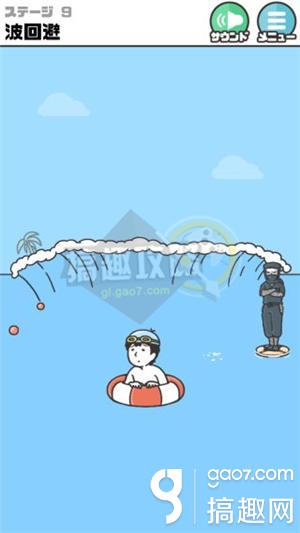 神回避3第9关攻略整蛊神回避3第9关怎么过 搞趣网