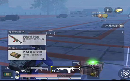 和平精英丧尸模式专属道具是什么 丧尸模式道具效果是什么