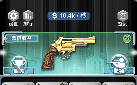 小程序《枪火工厂》评测 让我再多来几发