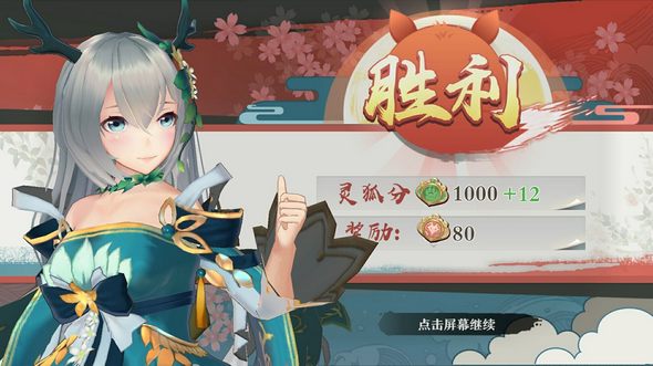 狐妖小红娘手游涂山比武在哪里 奖励令狐分怎么得