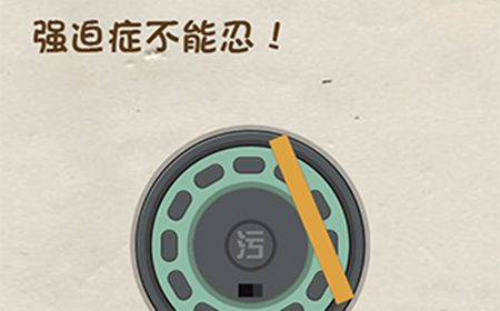 神脑洞游戏第48关攻略  强迫症不能忍