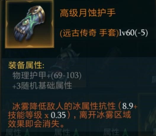 拉结尔法师艾丽娜60级装备哪些好 拉结尔法师艾丽娜60级装备推荐