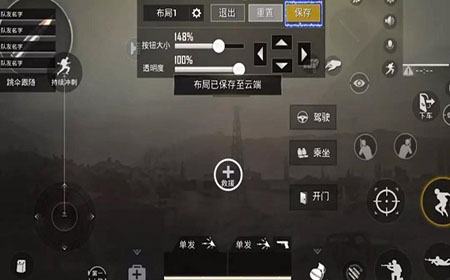 和平精英三只键位怎么设置 三指键位推荐