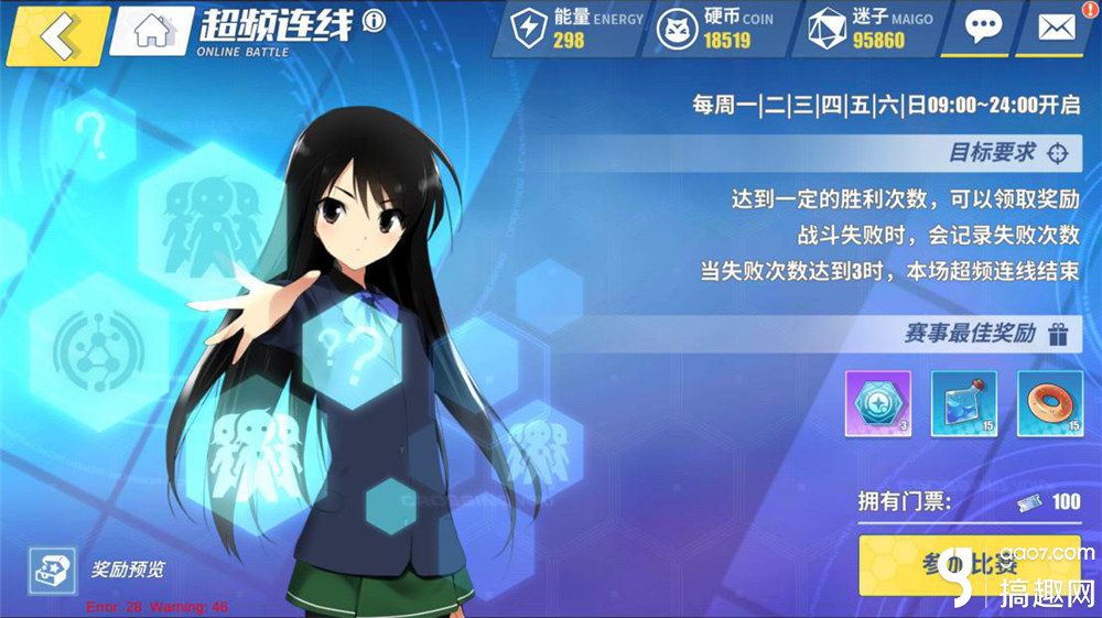 电击文库迷子如何快速获取迷子快速获取方法 搞趣网