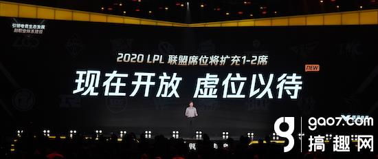 英雄联盟2020全球总决赛合作公布 LOL中国电竞白皮书说了什么