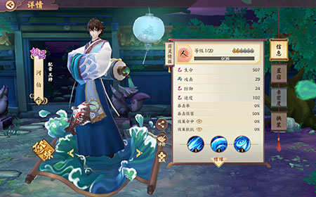 云梦四时歌河伯符灵好不好 河伯符灵技能详解