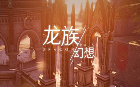 龙族幻想温暖的菜谱异闻任务怎么完成 龙族幻想异闻任务攻略
