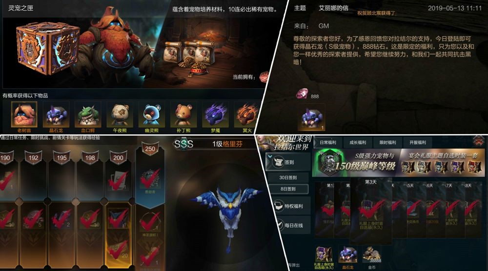 拉结尔宠物怎么玩 拉结尔宠物玩法攻略汇总