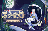 阴阳师椒图新皮肤是什么 阴阳师椒图新皮肤介绍